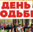 День ходьбы - НовостиАлтая.рф