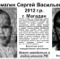 Разыскивается четырехлетний ребенок - Администрация г. Барнаул