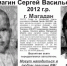 Ищут 2 - НовостиАлтая.рф