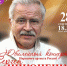 Афиша концерта - Администрация Алтайского края