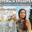 Афиша выставки - Администрация Алтайского края