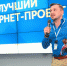 Барнаульца наградили Национальной предпринимательской премией - Вечерний Барнаул