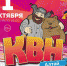 В субботу пройдёт первый полуфинал региональной лиги «КВН – Алтай» - Краевой дворец молодежи