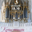 Афиша концерта - Администрация Алтайского края