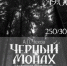 Афиша спектакля - Администрация Алтайского края