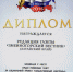 diplom.jpg - Управление по печати и информации