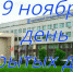19 ноября - день открытых дверей в МГИК - Алтайский филиал МГУ культуры и искусств