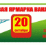 Сегодня  - краевая ярмарка вакансий - УТЗН Алтайского края