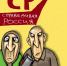 sr - Альфа новости по-русски