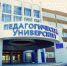 Kakoj-gorod-ne-ponravilsja-rektoru-AltGPU-2 - Портал Вечерний Барнаул