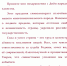 Председатель Правительства Российской Федерации Дмитрий Анатольевич Медведев поздравил коллектив Московского государственного института культуры с Днём народного единства! - Алтайский филиал МГУ культуры и искусств