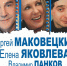komedija-bumazhnyj-brak - Портал Вечерний Барнаул
