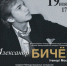 Афиша концерта - Администрация Алтайского края
