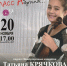 Афиша концерта - Администрация Алтайского края