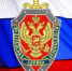 ФСБ - НовостиАлтая.рф