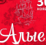 Афиша спектакля - Администрация Алтайского края