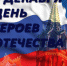 Chto-budem-prazdnovat-v-dekabre-2 - Портал Вечерний Барнаул