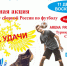 afisha-11-dek - Управление по физкультуре и спорту