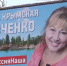 Депутат Госдумы Светлана Савченко: "Со скифским золотом будет как с Крымом – оно вернется в Россию!" - ИА Атмосфера