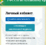 Личный кабинет стороны исполнительного производства - УФССП