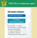 Личный кабинет стороны исполнительного производства