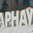 Барнаул - АиФ - Алтай