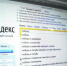 яндекс - Альфа новости по-русски