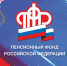 Поздравление с днем образования Пенсионного фонда РФ - Пенсионный фонд