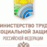 Министерство труда и социальной защиты Российской Федерации. Итоги года: занятость населения. - УТЗН Алтайского края