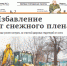 Chitajte-v-Vechernem-Barnaule-№-4-ot-13-janvarja - Портал Вечерний Барнаул