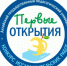 Итоги заочного этапа конкурса исследовательских работ детей  «Первые открытия» - АлтГПУ