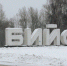 1485922836_thumb_main - Sibnovosti.ru