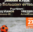 FMom0_muptY - ФК Динамо-Барнаул