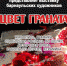 В День влюбленных галерея «Турина гора» откроет выставку барнаульских художников - Администрация г. Барнаул