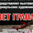 В День влюбленных галерея «Турина гора» откроет выставку барнаульских художников - НовостиАлтая.рф