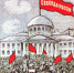 02-1918 - КПРФ