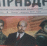 Алтайское отделение КПРФ хочет выехать на выборах на «жёлтом запорожце»? - Альфа новости по-русски