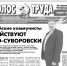 10.02.2017 - КПРФ