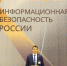 Барнаульский студент стал победителем Национального форума информационной безопасности «Инфофорум-2017» - Администрация г. Барнаул