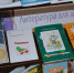 В Барнауле открылся 12-й книжный фестиваль «Издано на Алтае» - Администрация г. Барнаул