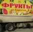 О доставке фруктов не сообщили в территориальное Управление Россельхознадзора - Россельхознадзор