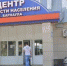 О трудоустройстве граждан с инвалидностью - Бюро медико-социальной экспертизы