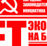 01-iniziation - КПРФ