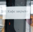 Почему в Барнауле закрываются популярные кафе и рестораны? - НовостиАлтая.рф