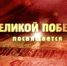 Конкурс чтецов «Колокола Памяти» - Портал Вечерний Барнаул