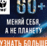Акцию «Час Земли» поддержат предприятия, организации и жители Барнаула - Администрация г. Барнаул