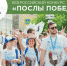 Лучшие волонтёры России отправятся на парады Победы в Москве и Севастополе - Краевой дворец молодежи