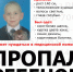 Одиннадцатилетний ребенок пропал в Барнауле - ИА Атмосфера