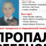 Следственными органами СКР по Алтайскому краю устанавливается местонахождение 11-летнего мальчика из города Барнаула - Следственный комитет