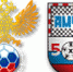 В финале сыграют вице-чемпионы - Altaifootball.Ru